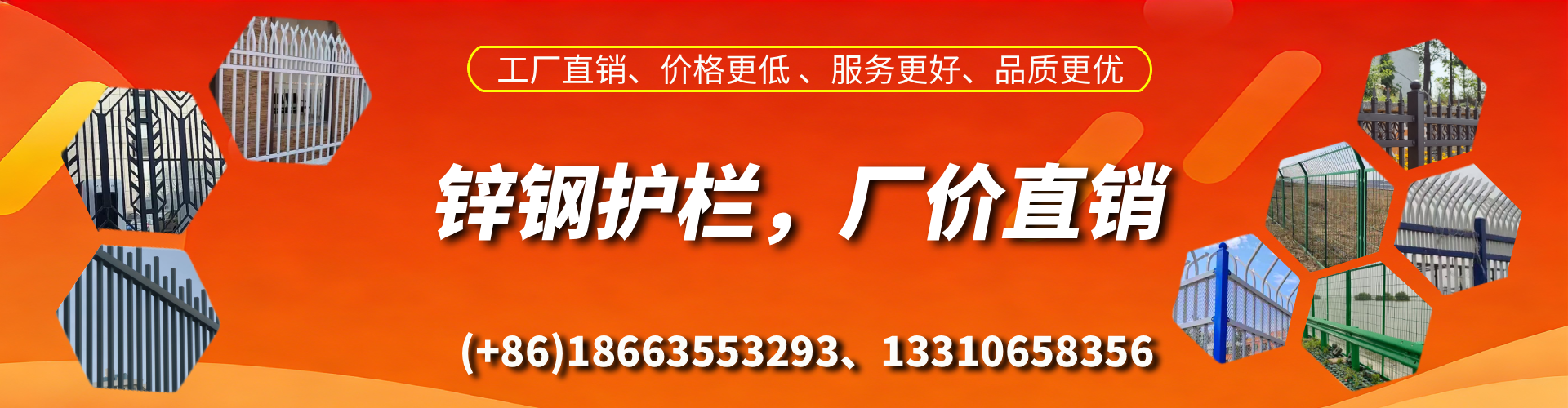 铁岭锌钢护栏生产厂家